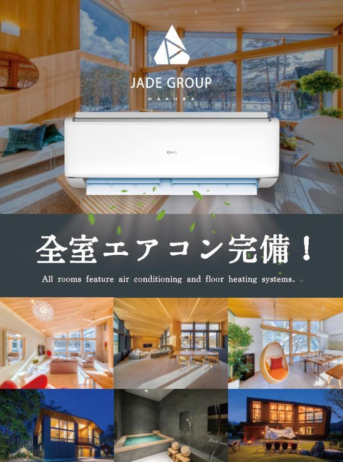 Hakuba Hibiku Chalet By Jade Group エクステリア 写真